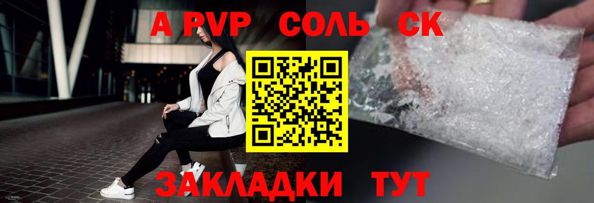 Майкоп  Alpha-PVP крисы CK  Вход с VPN 