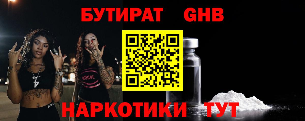 Майкоп  БУТИРАТ оксана  Бутират  Вход с VPN 