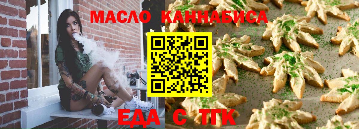 Canna-Cookies конопля  Вход с VPN  Майкоп 