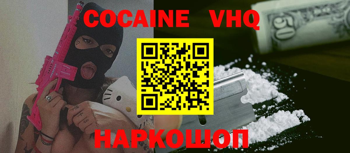 COCAIN Fish Scale  Вход с VPN  Майкоп  Кокаин 98% 
