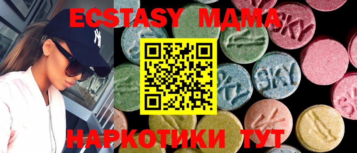 ЭКСТАЗИ  ЭКСТАЗИ MDMA  Вход с VPN  omg маркетплейс  Майкоп  Ecstasy TESLA 