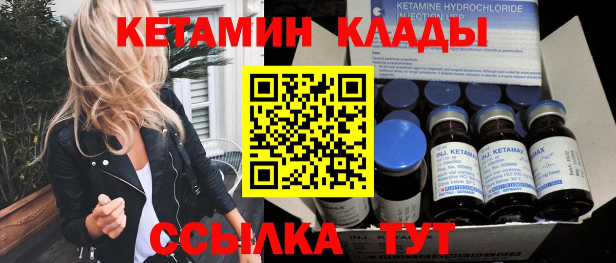 Кетамин ketamine Майкоп