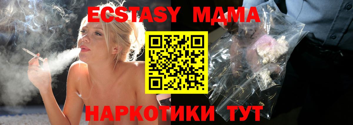 МДМА VHQ  Вход с VPN  Майкоп  МДМА Molly 