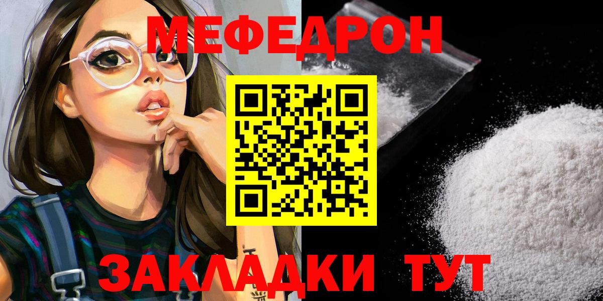 Меф mephedrone  Меф  Майкоп  Вход с VPN 