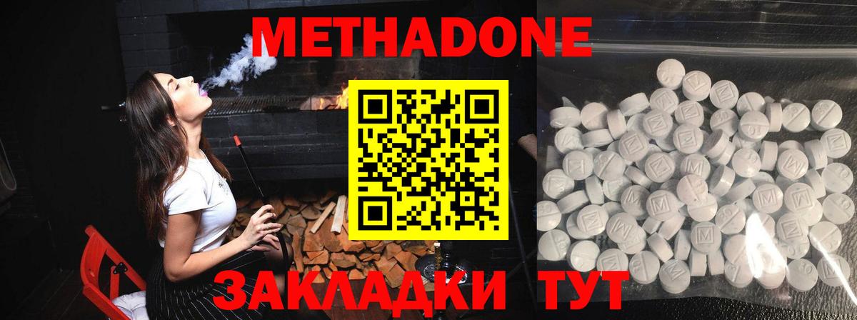 МЕТАДОН белоснежный Майкоп
