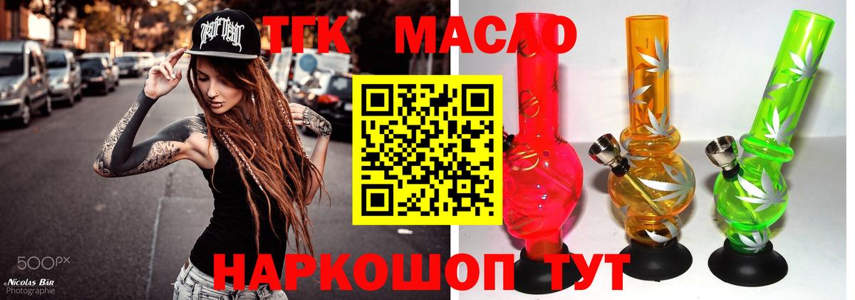 Дистиллят ТГК вейп Майкоп