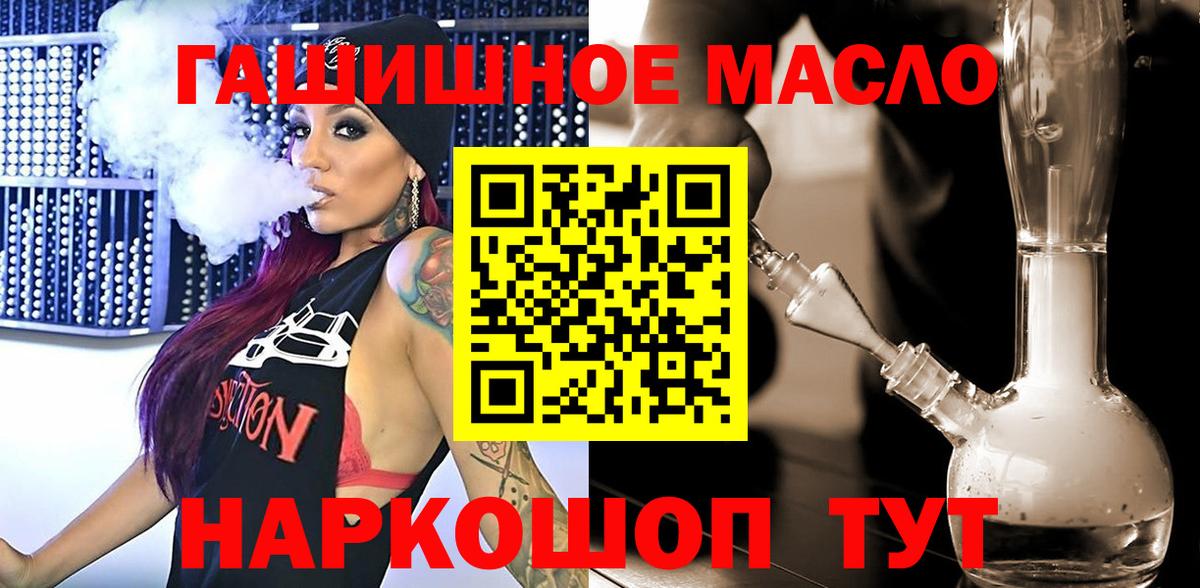 Дистиллят ТГК вейп  Вход с VPN  Майкоп 